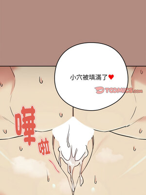 下班後的秘密關係 32-33話_32_09