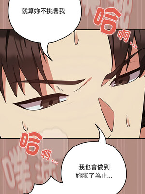 下班後的秘密關係 32-33話_33_02