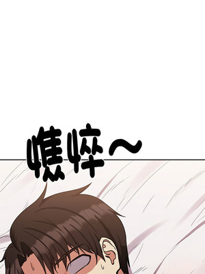 下班後的秘密關係 32-33話_33_05