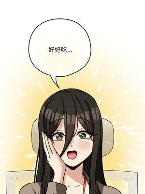 下班後的秘密關係 32-33話_33_08