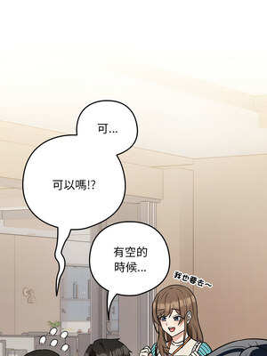 下班後的秘密關係 32-33話_33_10
