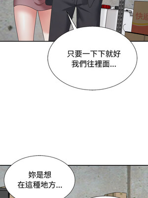 重組家庭好尷尬 25-26話_25_04