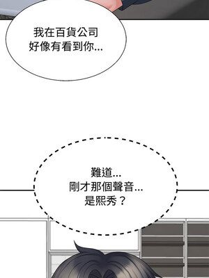 重組家庭好尷尬 25-26話_25_14
