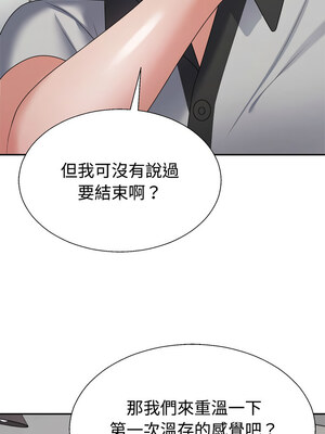 重組家庭好尷尬 25-26話_26_12