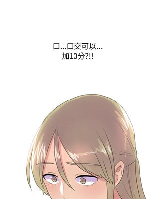 慾望遊戲實境秀 24-25話_25_01