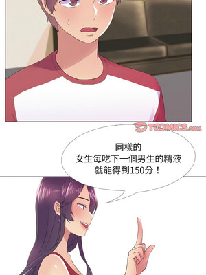 慾望遊戲實境秀 24-25話_25_04