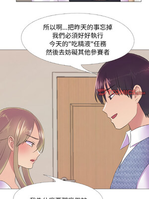 慾望遊戲實境秀 24-25話_25_09