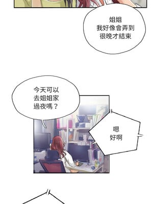 竊取人生 13-14話_14_1