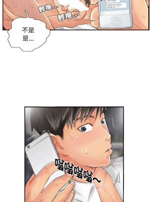 竊取人生 13-14話_14_2