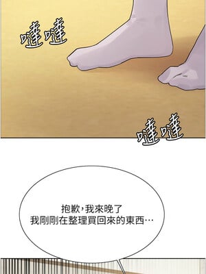 色輪眼 第二季 50-51話_50_07