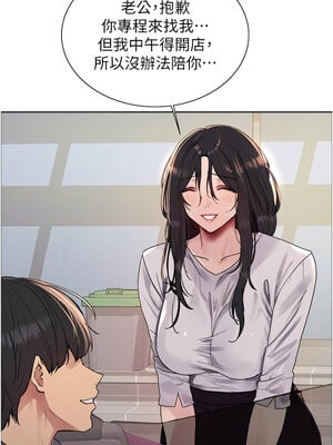 色輪眼 第二季 50-51話_51_05