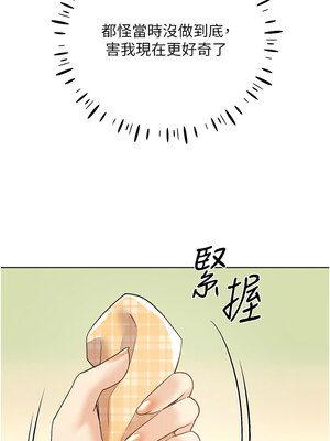 野蠻插畫家 67-68話_67_03