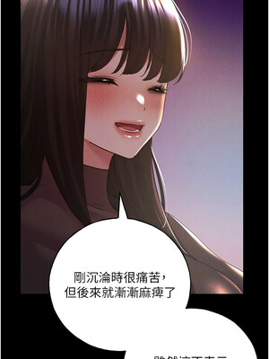 野蠻插畫家 67-68話_67_05