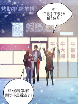 野蠻插畫家 67-68話_67_08
