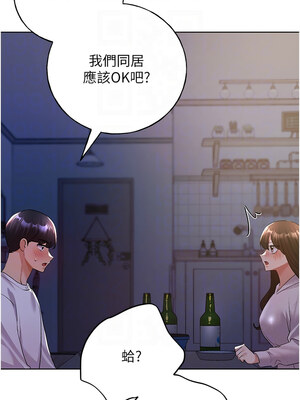 野蠻插畫家 67-68話_67_11