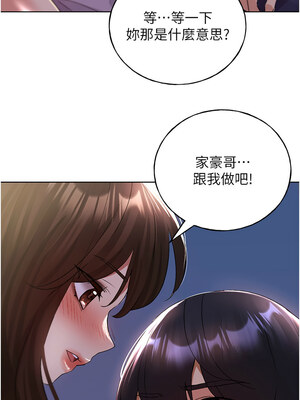 野蠻插畫家 67-68話_68_01
