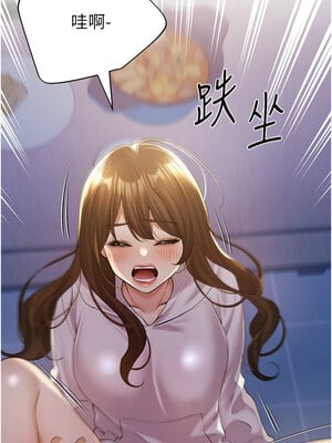 野蠻插畫家 67-68話_68_03