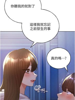 野蠻插畫家 67-68話_68_08