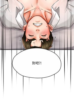 癢樂多阿姨 37-38話_37_03