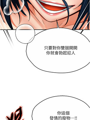 癢樂多阿姨 37-38話_37_04