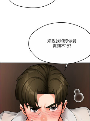 癢樂多阿姨 37-38話_37_05