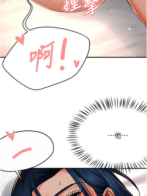 癢樂多阿姨 37-38話_38_02