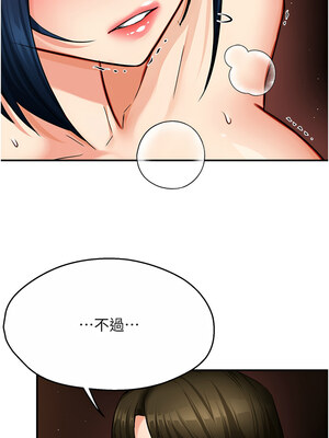 癢樂多阿姨 37-38話_38_07