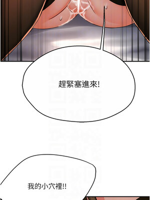 癢樂多阿姨 37-38話_38_09