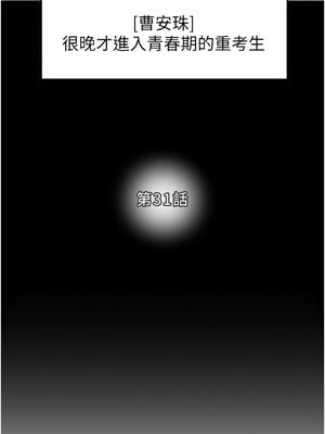 掠奪行動 31-32話_31_02