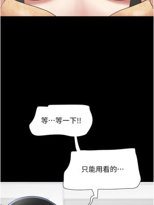 韶恩 25-26話_25_14