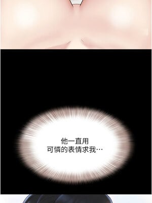 韶恩 25-26話_26_01