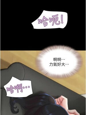 韶恩 25-26話_26_08