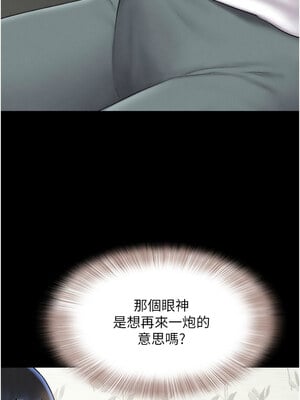 韶恩 25-26話_26_12