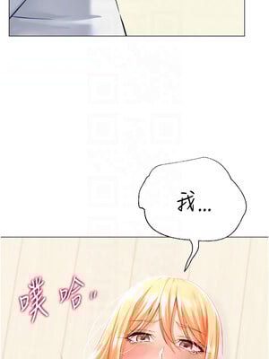 獵愛轉蛋機 18-19話_18_05