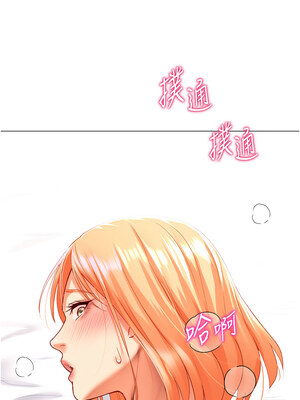 獵愛轉蛋機 18-19話_18_13