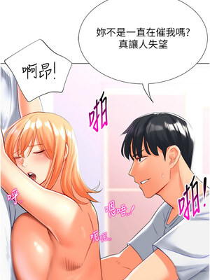 獵愛轉蛋機 18-19話_18_14