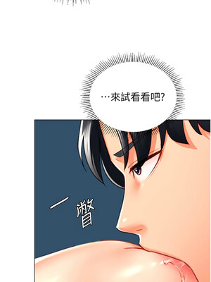 獵愛轉蛋機 18-19話_19_04