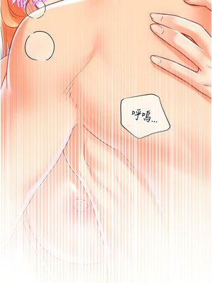 獵愛轉蛋機 18-19話_19_07