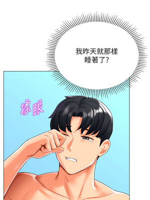 獵愛轉蛋機 18-19話_19_08