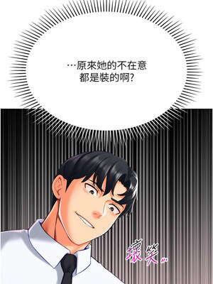 獵愛轉蛋機 18-19話_19_18