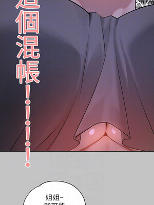 富家女姐姐 外傳 9-10話_09_05