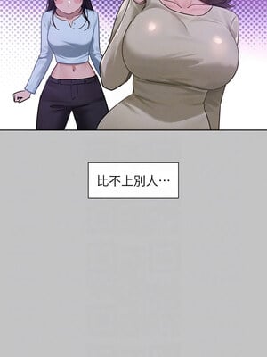 富家女姐姐 外傳 9-10話_09_09
