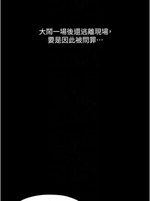 最強家丁 13-14話_13_05