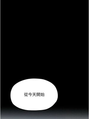 最強家丁 13-14話_13_08