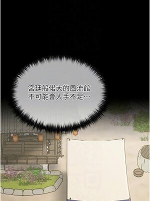 最強家丁 13-14話_13_09
