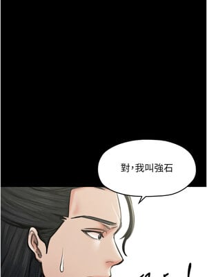 最強家丁 13-14話_13_10