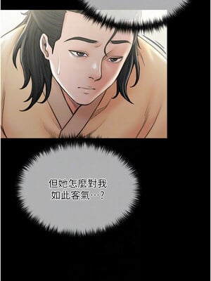 最強家丁 13-14話_13_11
