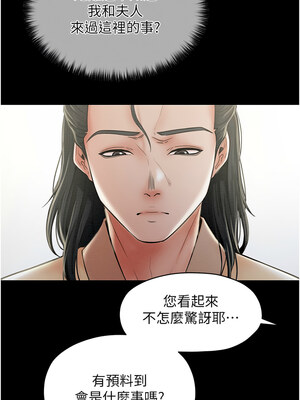 最強家丁 13-14話_13_13