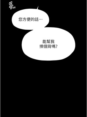 最強家丁 13-14話_13_18