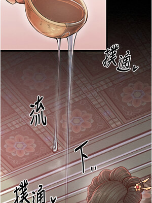 最強家丁 13-14話_14_02